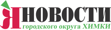 ЯНовости :: Новостной портал городского округа Химки logo
