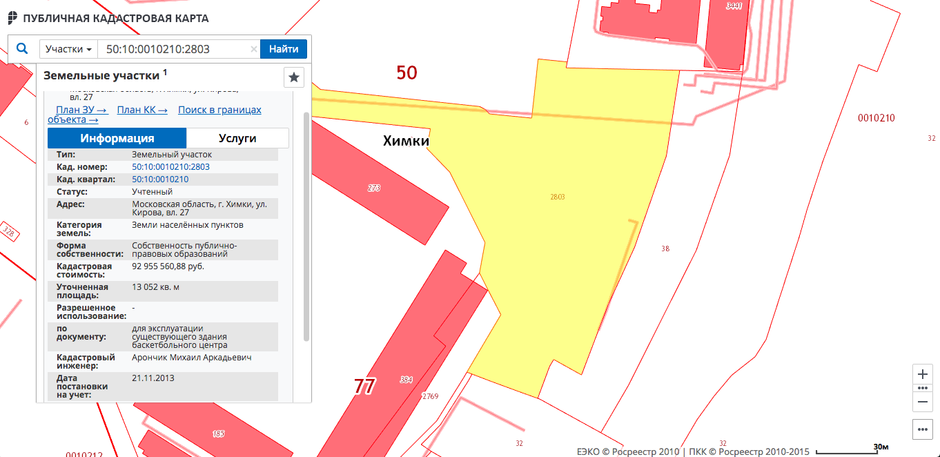 Публичная кадастровая карта московской обл. Публичная кадастровая карта Химки. Номер кадастрового квартала. Цвета на публичной кадастровой карте категории земель.